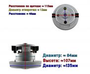 Мотор пылесоса 1800W H=106/32, D=135mm  LG, Electrolux